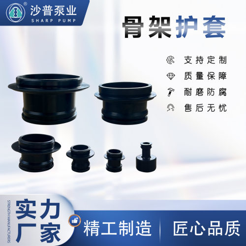 NETZSCH耐驰螺杆泵8235骨架橡胶护套008015021031038045053