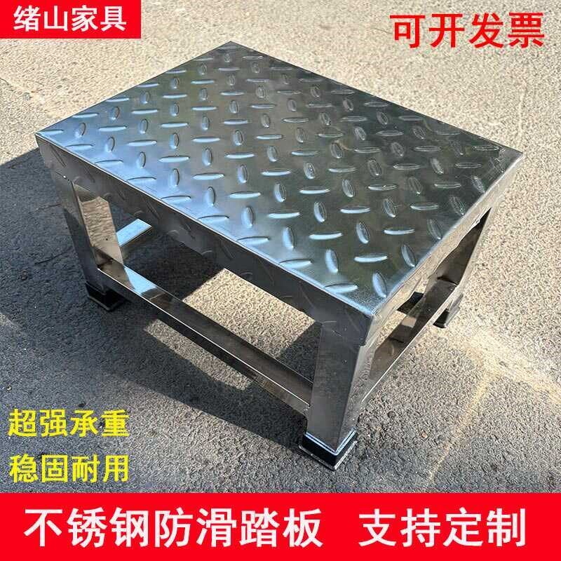 不锈钢加厚防滑踏板脚踩凳医院家用工厂增高垫脚板仓库台阶矮凳子