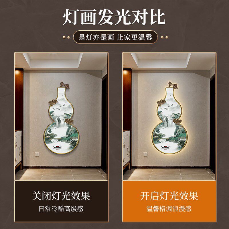 新中式葫芦入户玄关装饰画水墨山水客厅挂画走廊过道发光无框壁画
