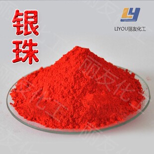 银硃01红 大红粉 银珠红颜料美术红墙体广告色油漆涂料包邮