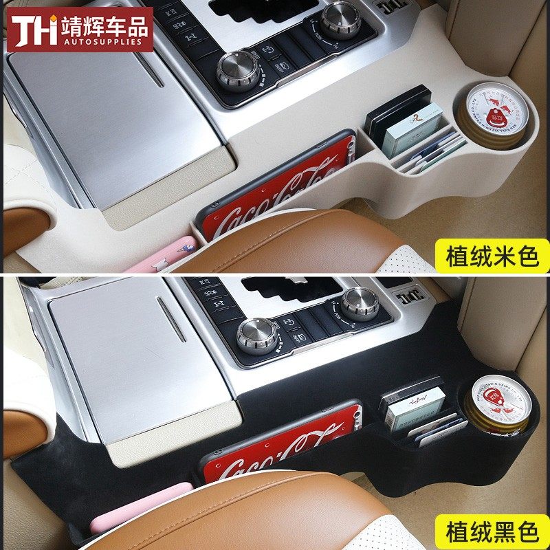 适用08-21酷路泽中控缝隙储物盒陆巡LC200内饰改装专用植绒收纳盒