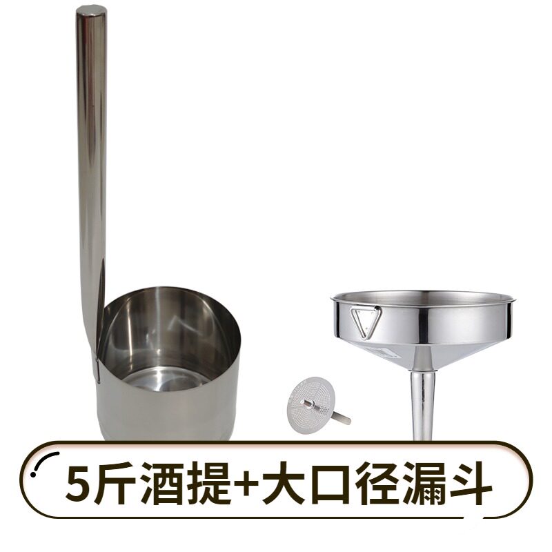 无磁不锈钢5斤打酒器酒提子酒端子大口径漏斗量酒器五斤酒勺子