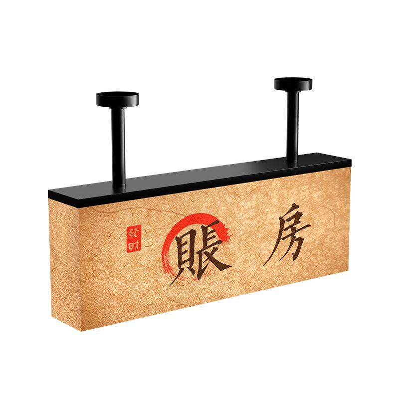 高档悬吊挂亚克力灯箱收银台展示牌商场广告牌网红服装店户外灯牌