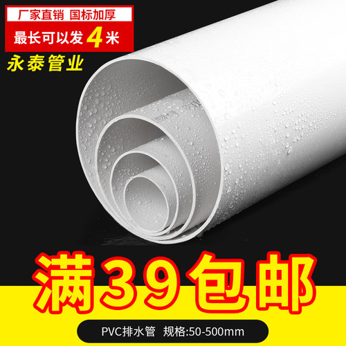 u-pvc管排水管子下水管道塑料50  75 110 160 180 200 250 315400