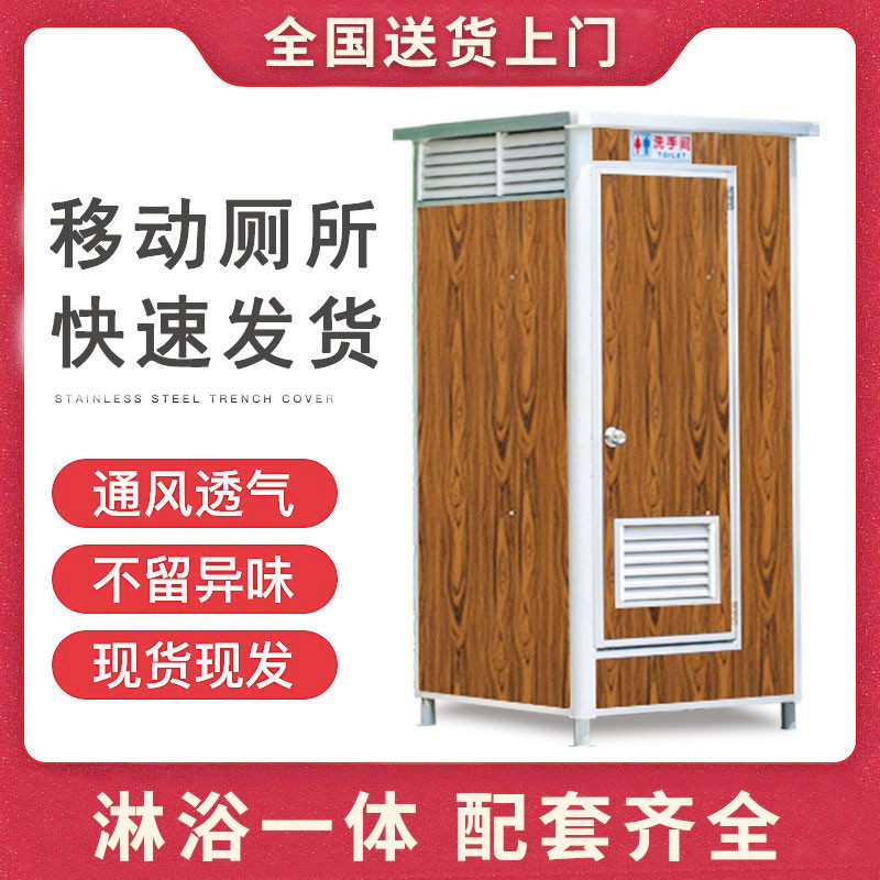 云南景区可移动厕所卫生间沐浴一体洗手间简易工地环保公厕淋浴间
