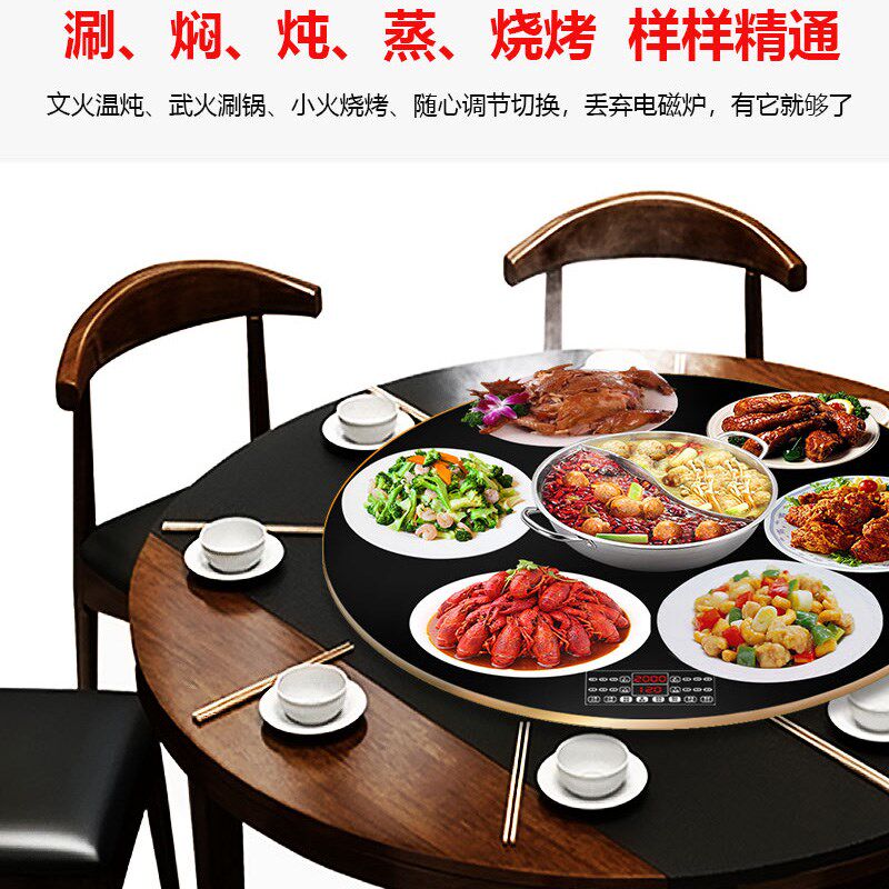 顺音暖菜板带电陶电磁炉火锅饭菜保温板加热菜板电动餐桌转盘底座