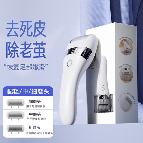 电动磨脚器修脚神器去脚皮老茧死皮全自动修足机搓脚磨脚器打磨机