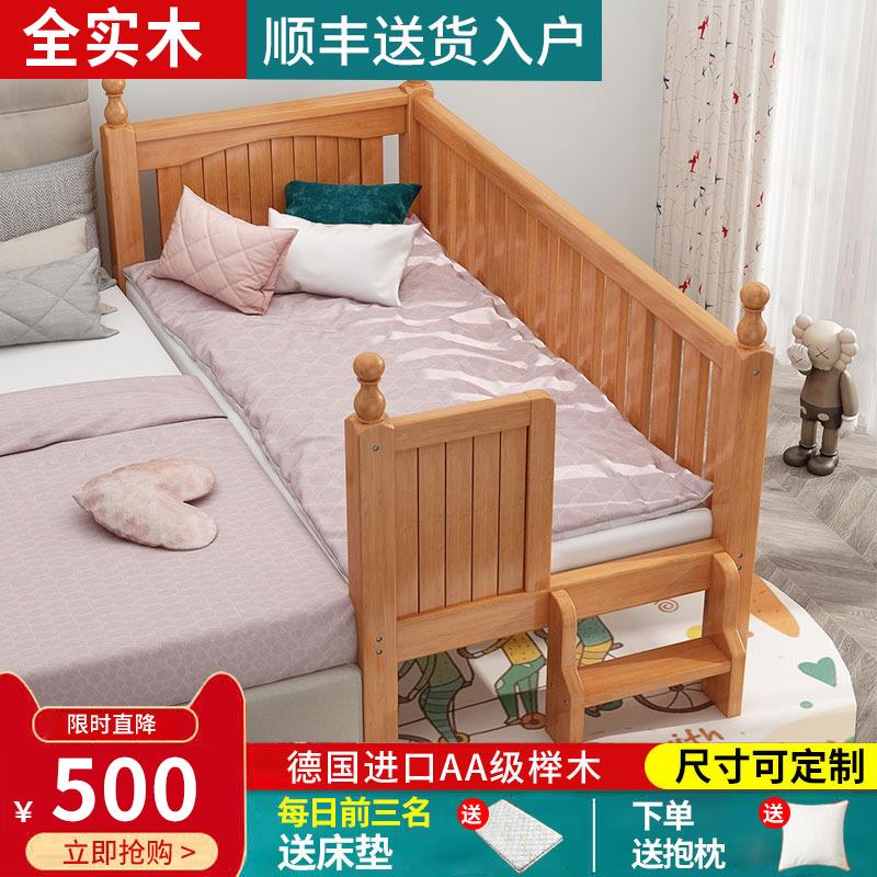 全榉木护栏加高婴儿床儿童床单人床边加宽拼接大床女孩小床婴儿床