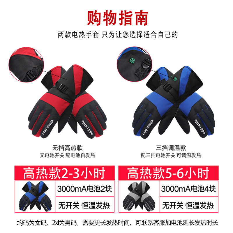 摩托车加热手套锂电池充电发热手套电动车加热手套电棉手套男女冬