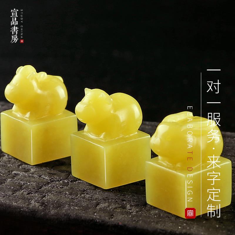 闲章十二生肖天然玉石料姓名印章方形私章制作个人硬笔藏书法国画