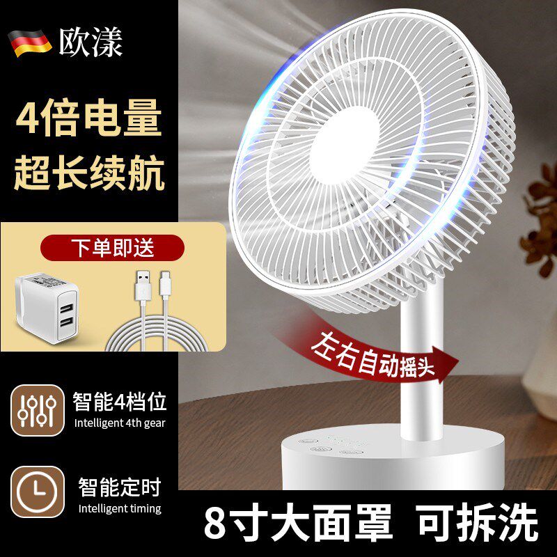 欧漾小风扇小型usb充电电风扇便携式户外露营帐篷夹式台扇小电扇