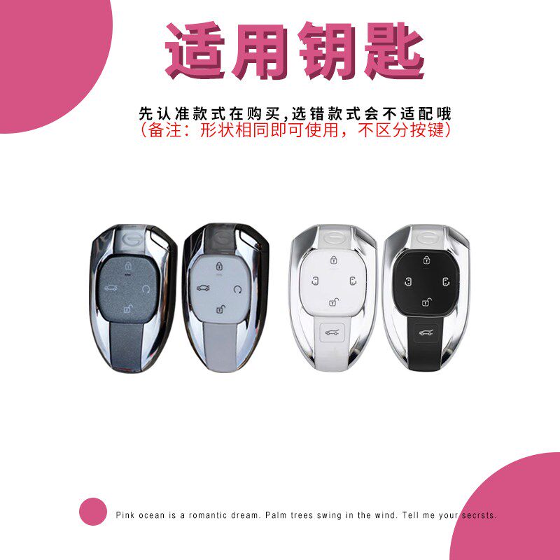 传祺影豹钥匙套女士m8大师专用gs3影速gs8车新广汽传奇es9包壳扣