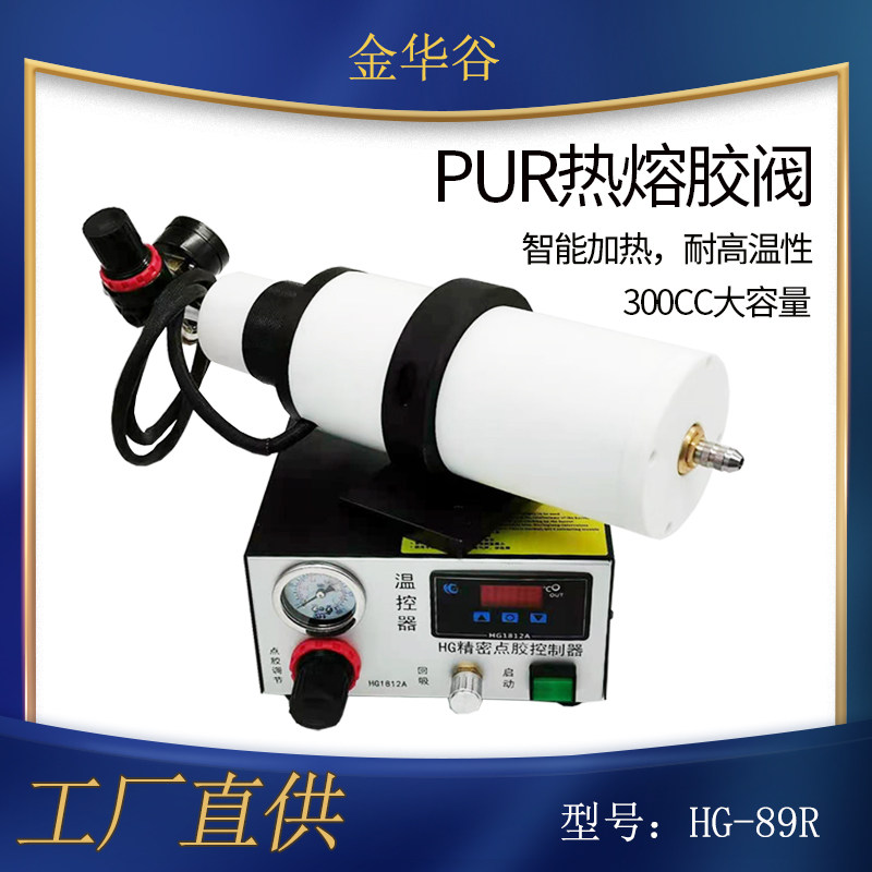 精密自动点胶阀PU R热熔阀热熔胶涂胶机胶棒颗粒胶块加热点胶配件