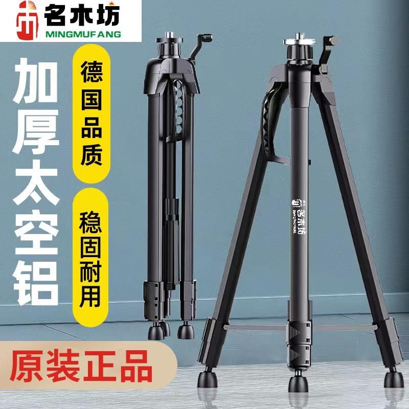 名木坊水平仪升降支撑杆加厚激光仪平水仪三脚架太空铝支架三角架