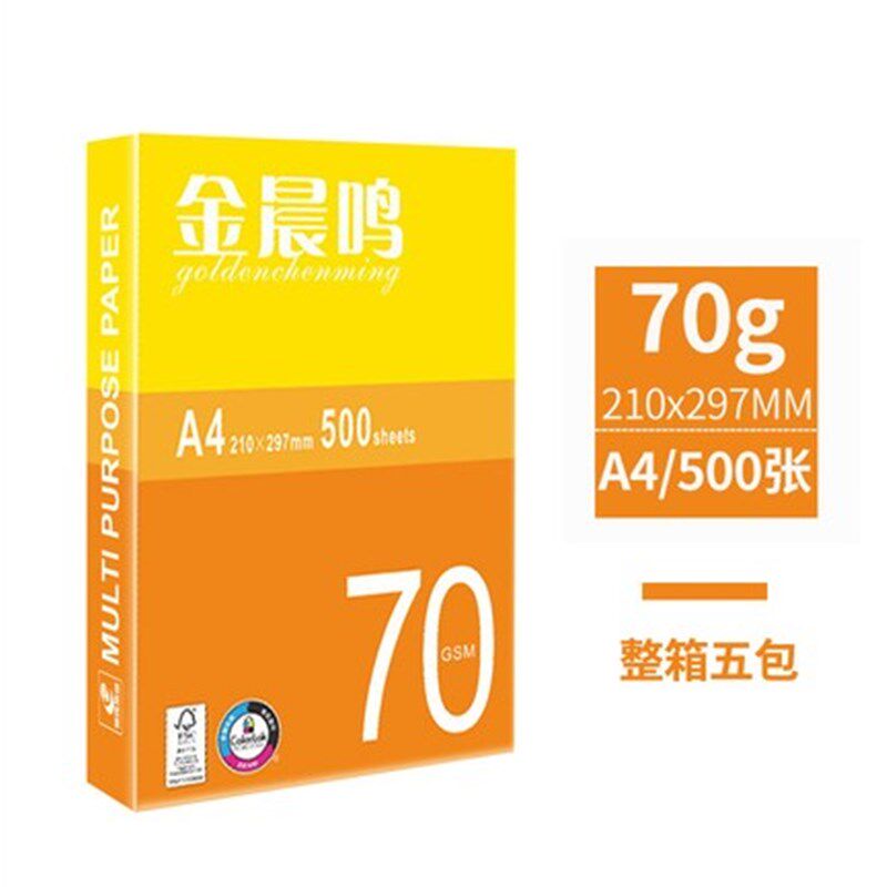 晨鸣 金铭洋 金晨鸣A4/A3纸打印复印纸财务办公用品70g白纸整箱