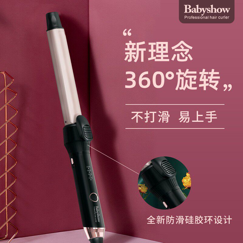 意博龙卷发棒新款卷发器化妆师发型师造型工具专业调温旋转电卷棒