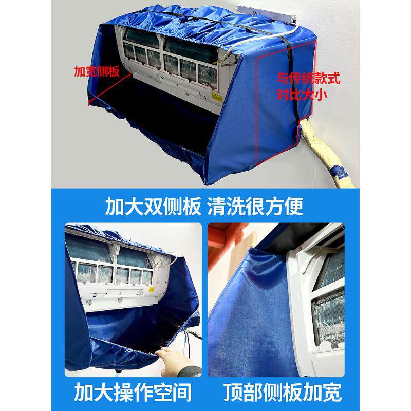 家用空调清洗罩接水罩挂式免拆袋洗大侧板袋1.5专业清洗全套工具