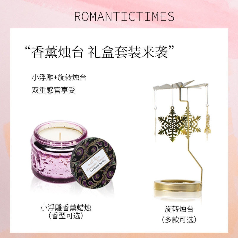 香薰蜡烛旋转烛台走马灯礼盒套装结婚生日小伴手礼闺蜜教师节礼物