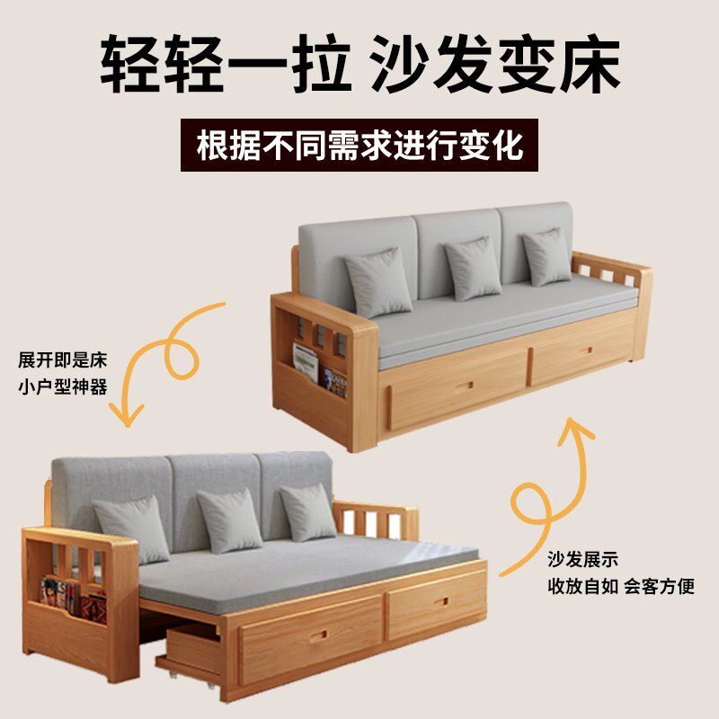 实木沙发床折叠两用橡胶木可储物伸缩推拉小户型客厅多功能沙发床
