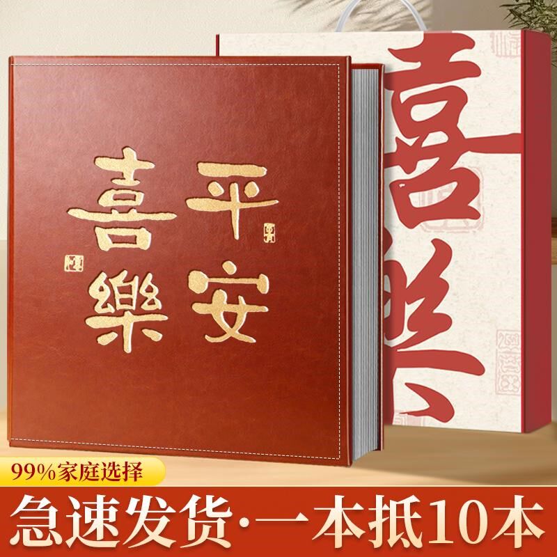 白页皮质56寸相册本大容量家庭宝宝成长纪念册照片收纳影集送礼盒