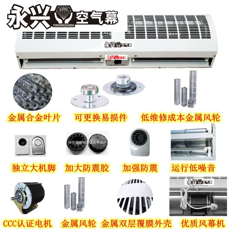 太耐用了永兴超静音风幕机金属风轮门头空气幕离心式贯流式风帘机