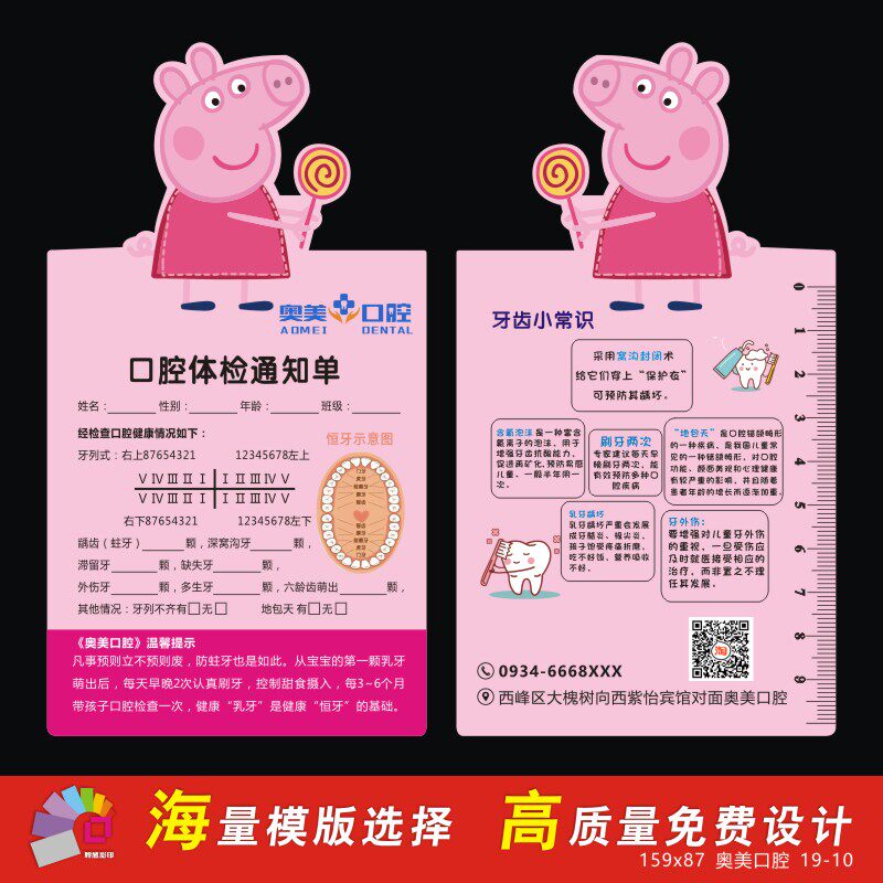 儿童口腔预约体检复诊卡定做牙科医院门诊所检查保健康记录卡制作