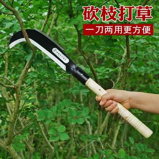 农用镰刀砍树割草神器除草刀砍柴大小镰刀砍草刀双砍玉米韭菜专用