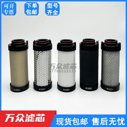 16公斤激光切割冷干机精密过滤器滤芯HF0020XL-AA/AO/AR/AX/ACS