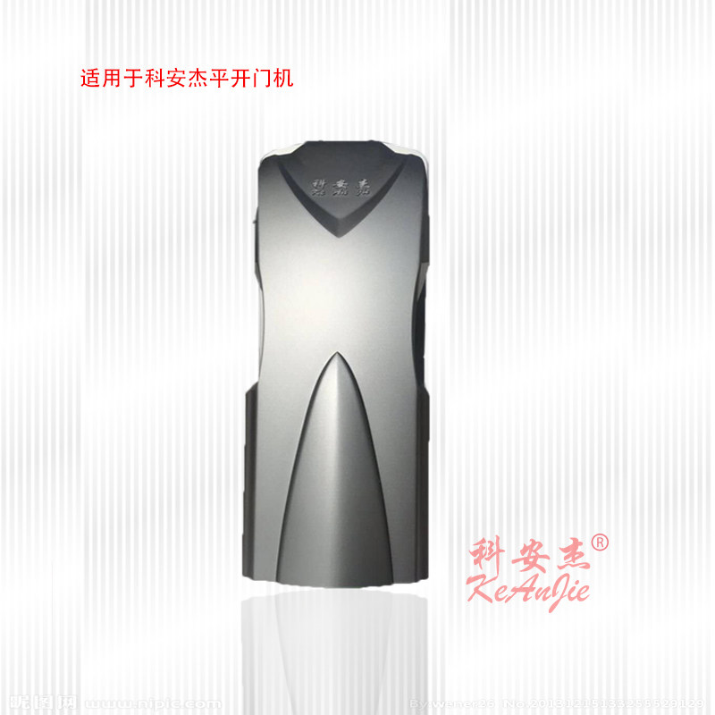 科安杰遥控开门机八字平开门机对开门电机自动智能开门器外壳