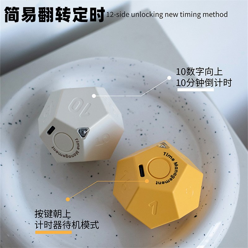 黑白客12面体魔方计时器重力感应翻转定时提醒厨房儿童学习可震动