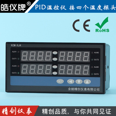 余姚精创四路温控继电通讯仪表