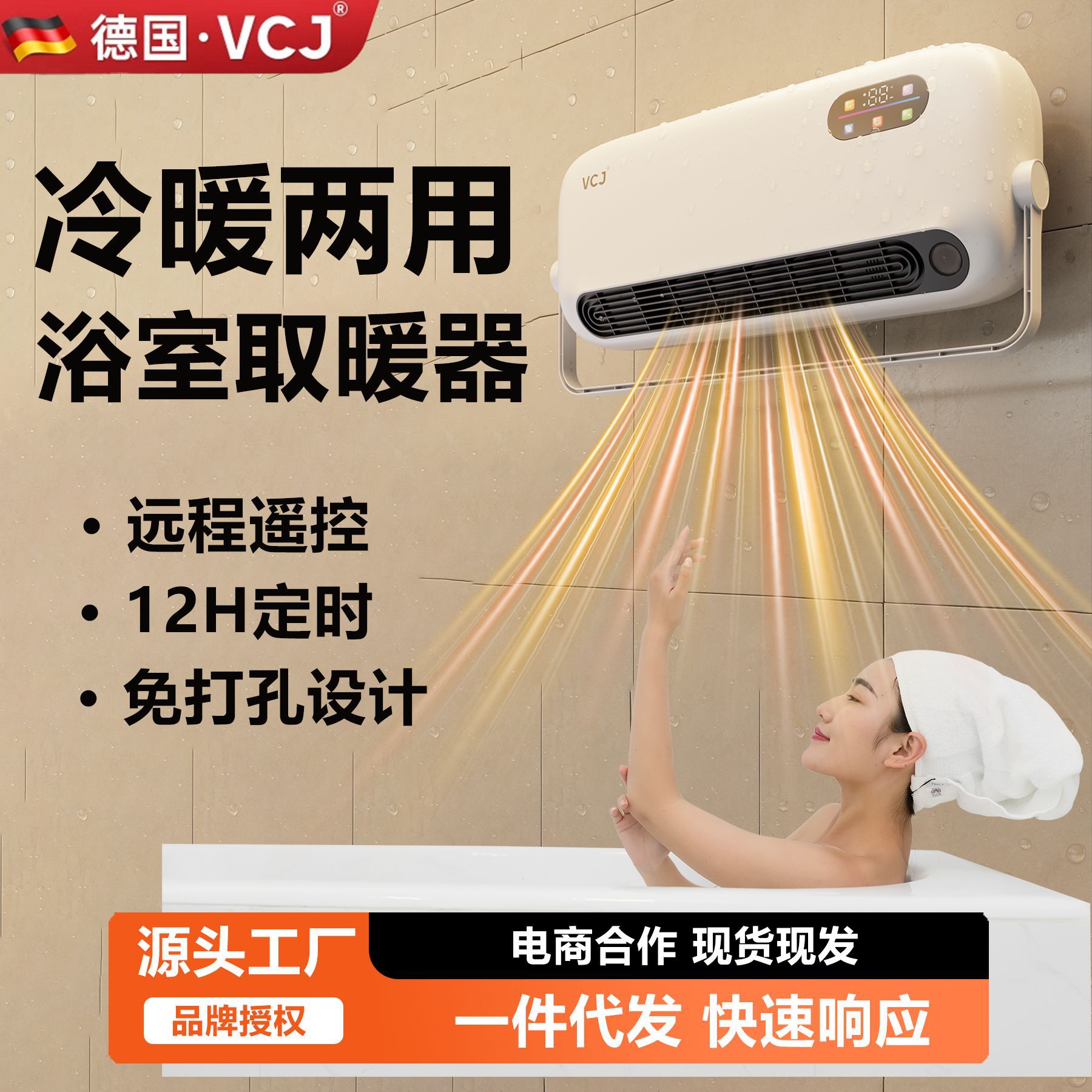 家用卧室壁挂取暖器低噪暖风机冷暖两用节能省电洗澡挂壁电暖气