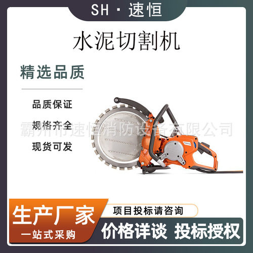 多功能水泥红砖专用型切割机气缸排量 ≥90cm3混凝土切墙机
