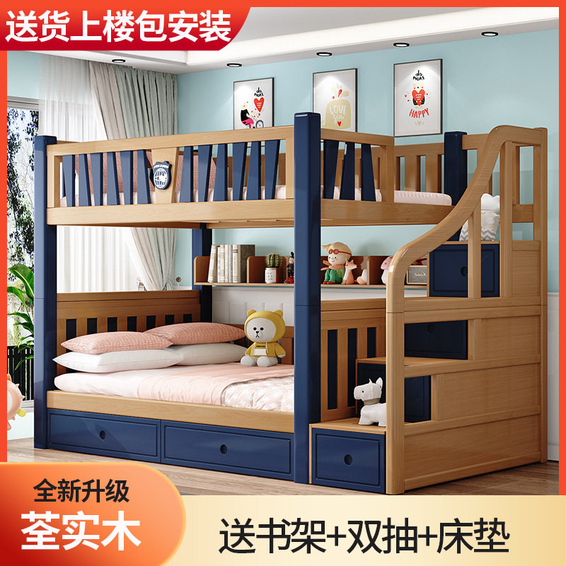 全实木高低床简约现代母子床上下床两层儿童床小户型子母床分体床