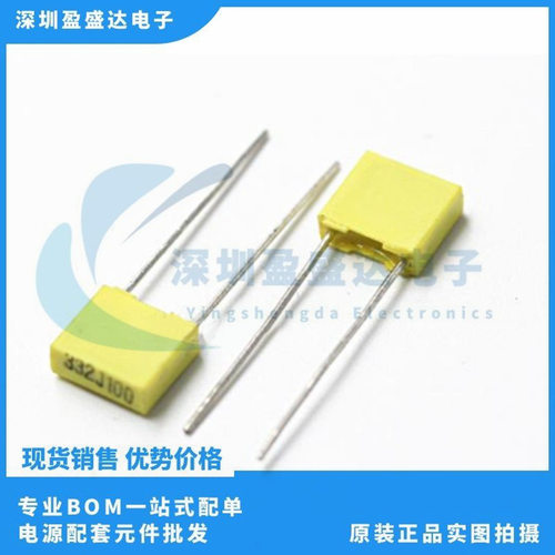 CL23 薄膜电容 332J100V 3.3NF 脚距5mm 100V332 J校正电容