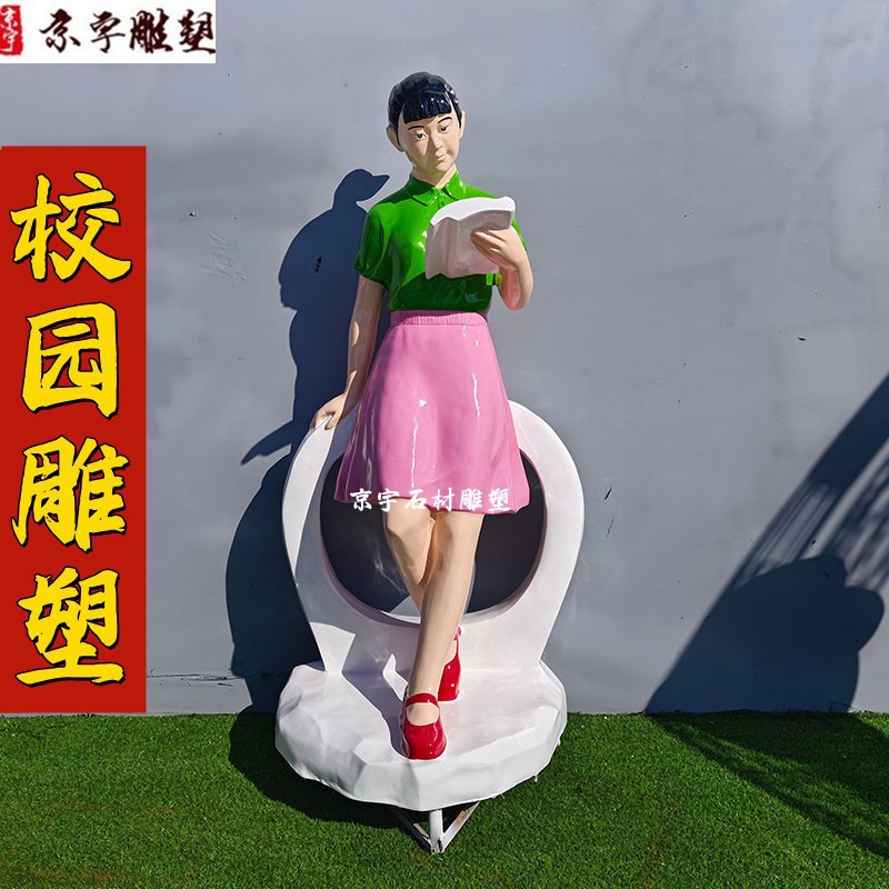 玻璃钢仿铜学生现代校园文化读书看书人物雕塑户外公园广场摆件