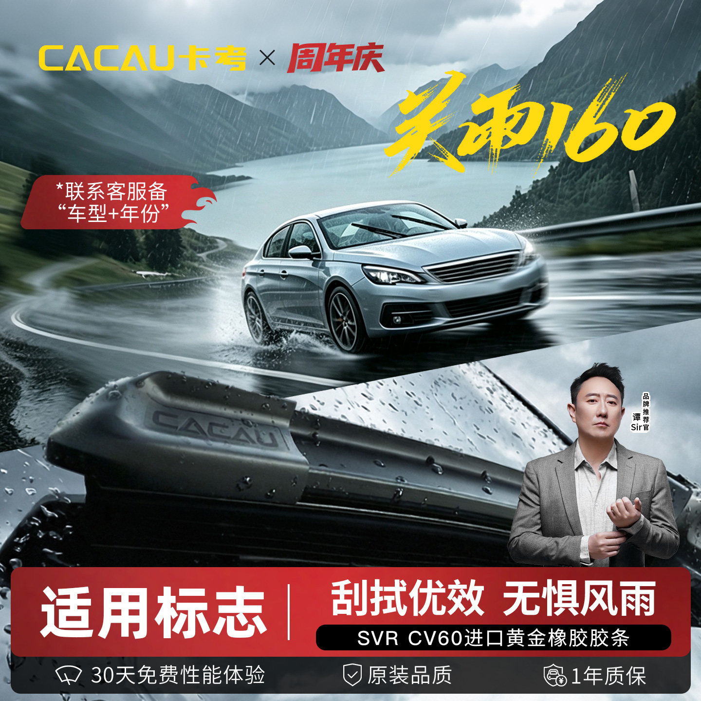 卡考雨刮适配99%通用车型标致