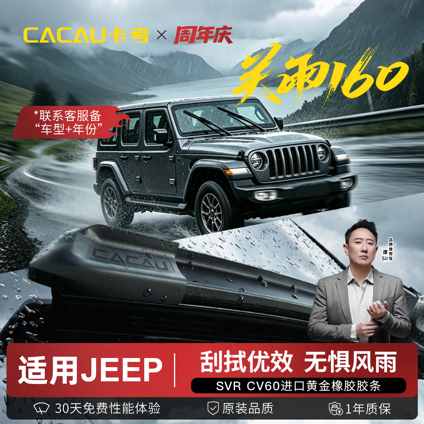 卡考雨刮适配99%通用车型Jeep