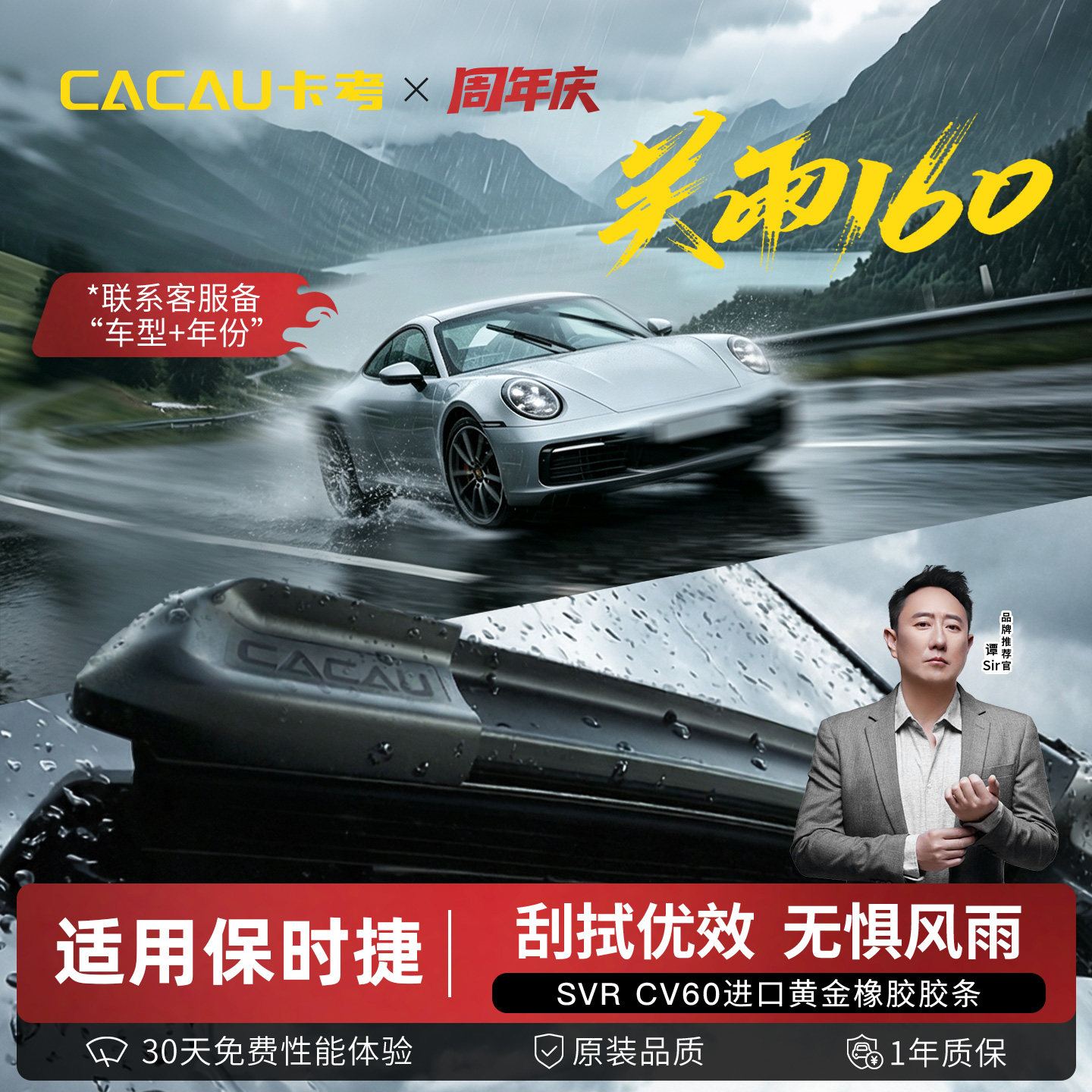 卡考雨刮适配99%通用车型保时捷