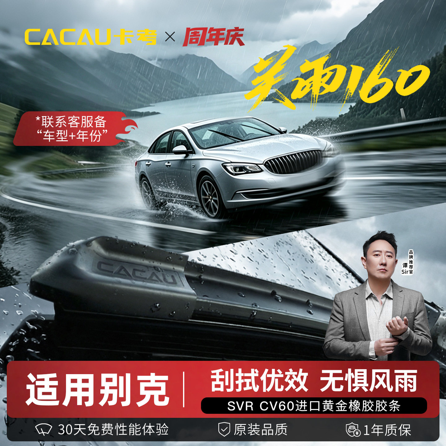 卡考雨刮适配99%通用车型别克