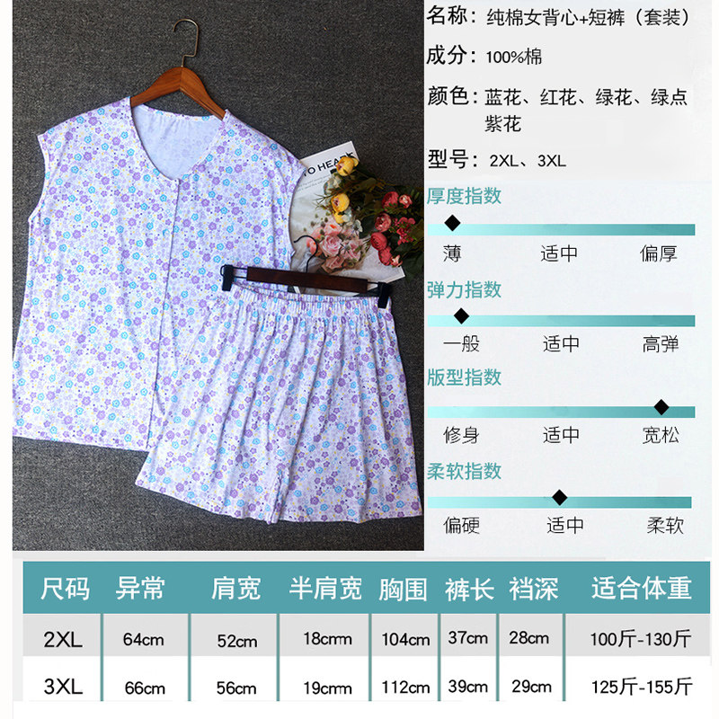纯棉宽松开衫背心短裤老太太女士夏季外穿大码薄款睡衣家居服套装