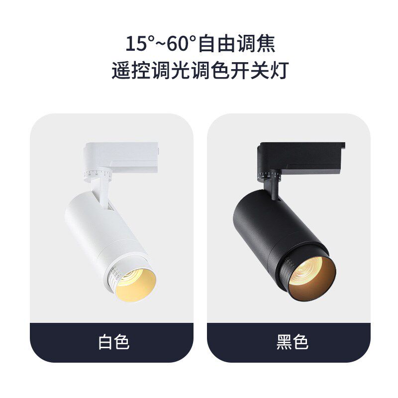 可调焦led明装轨道射灯店铺商用服装店背景墙超亮变焦COB导轨灯