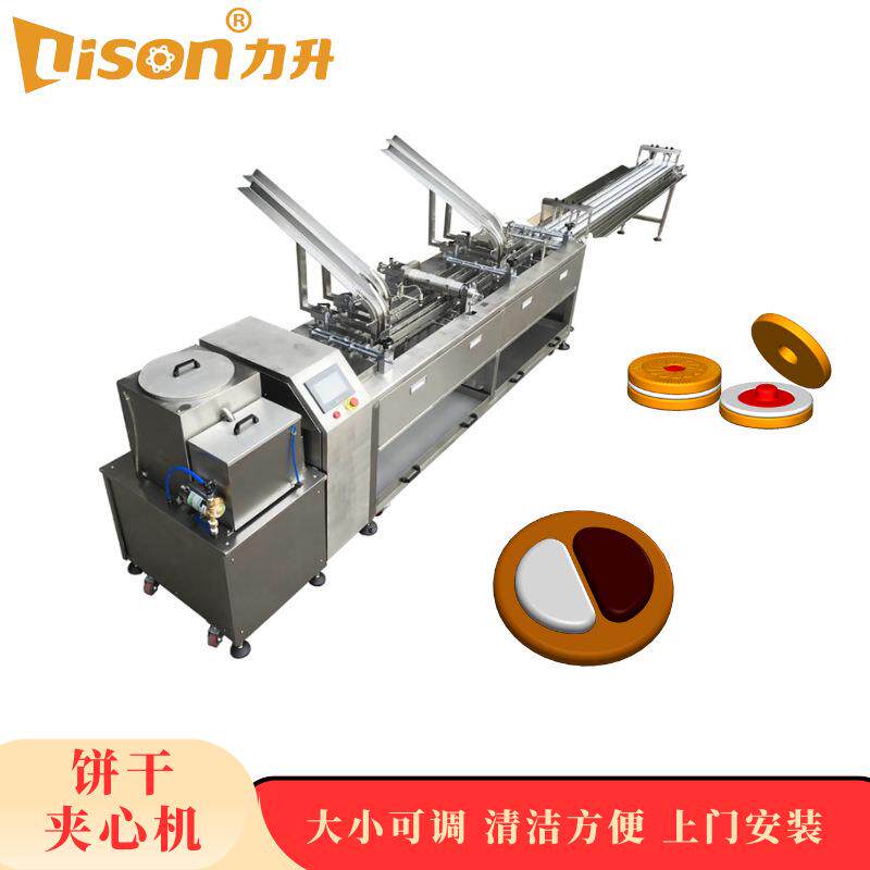 饼干夹心生产线果酱奶油糕点机曲奇智能成型机制作桃酥机械全自动
