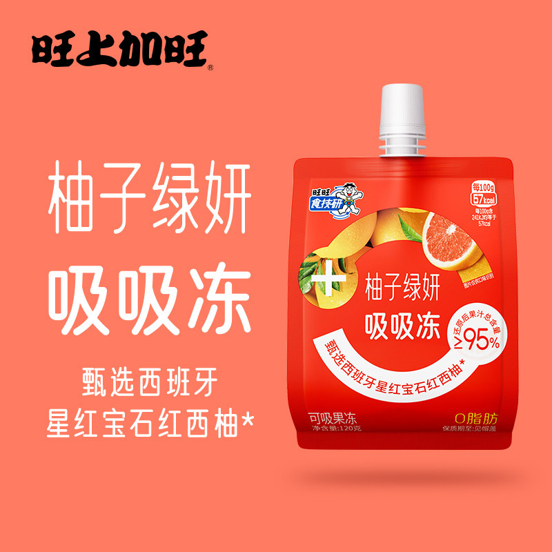 旺旺食技研旺上加旺柚子绿妍吸吸冻120g*6袋0脂肪果冻
