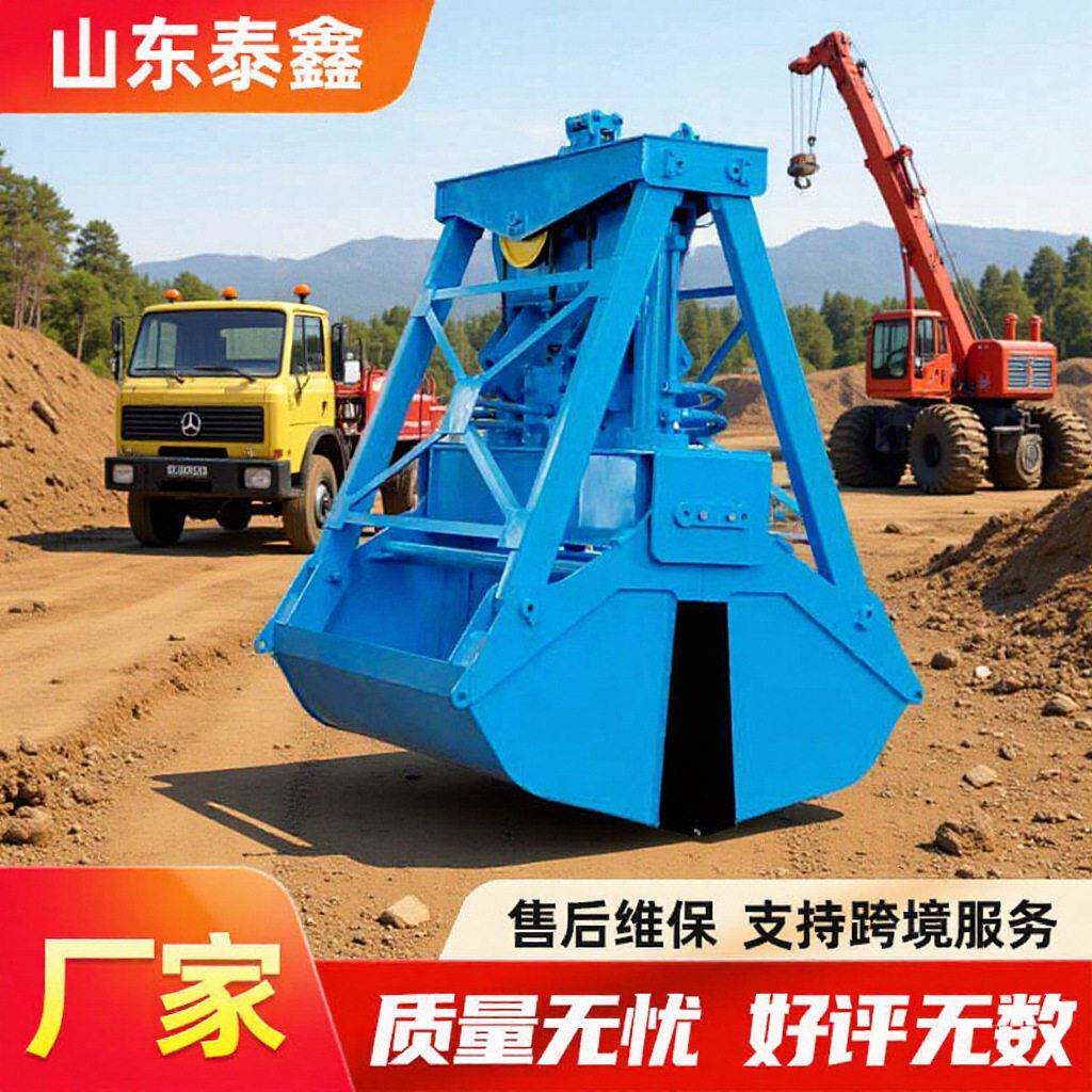 抓斗厂家料场货物装卸无线摇控抓斗砂石煤块物料贝壳抓斗