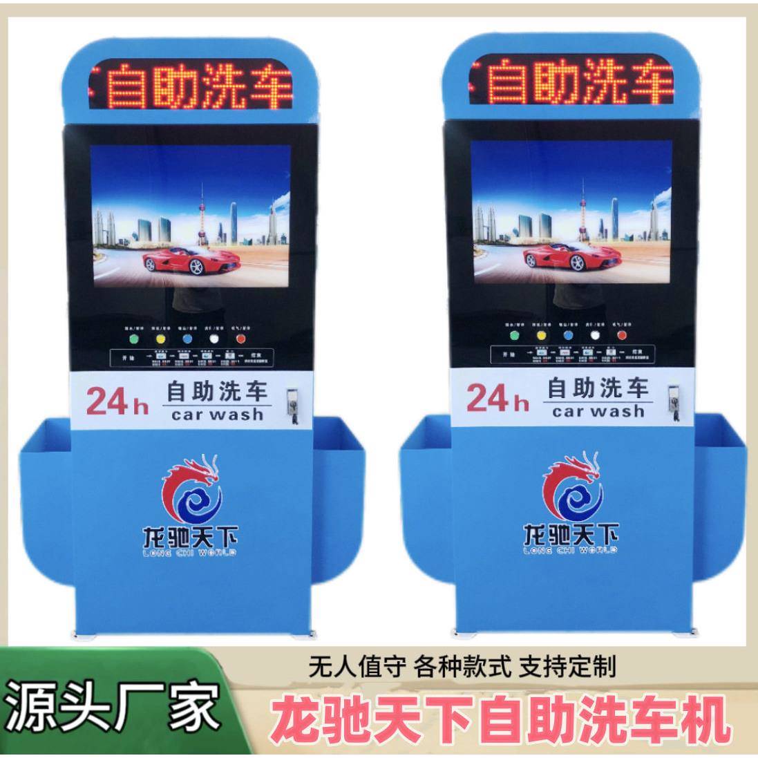 24小时自助泡沫洗车机吸尘吹气打轮胎气多功能商用自助洗车机