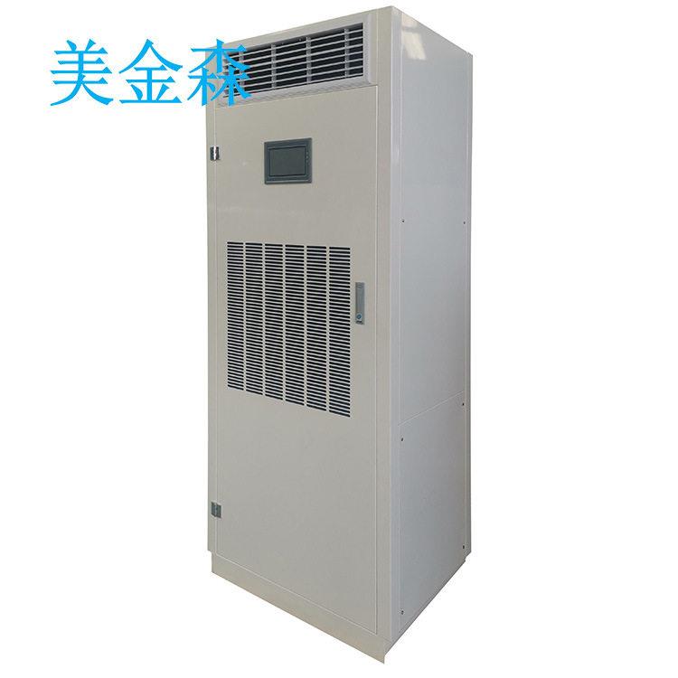 LF5美金森恒温恒湿机房精密空调低温除湿机全新风机组抽湿机