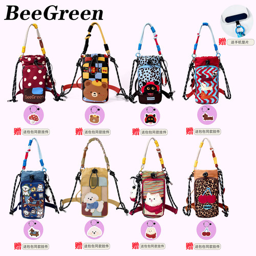 BeeGreen插画师联名伞壶包多巴胺防水轻便水杯包斜挎包户外休闲包