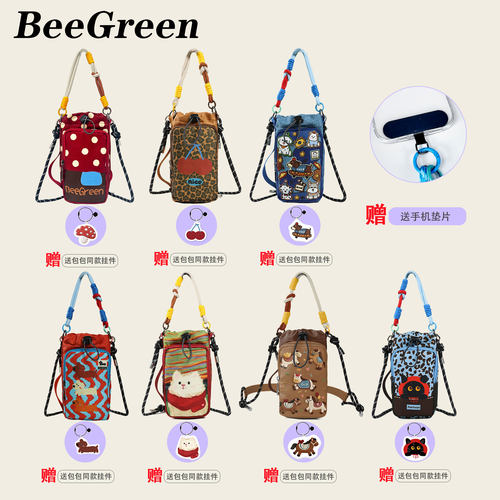 BeeGreen【甄好专属】插画师联名伞壶包多巴胺防水轻便水杯包