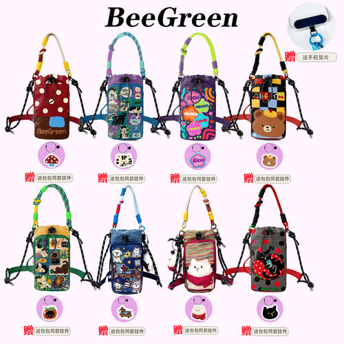 BeeGreen[美煜社]插画师联名伞壶包多巴胺防水轻便水杯包户外